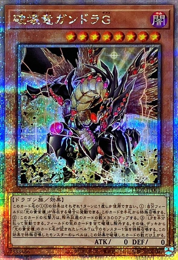 游戏王 1204 lede 破坏龙 甘多拉·禁忌 ur/utr/ser/hr/qcser