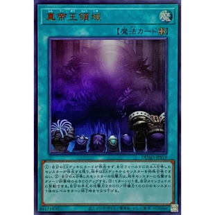 [苍之神话]游戏王 904/SR01/1301 真帝王领域 N/UR 日文 日版