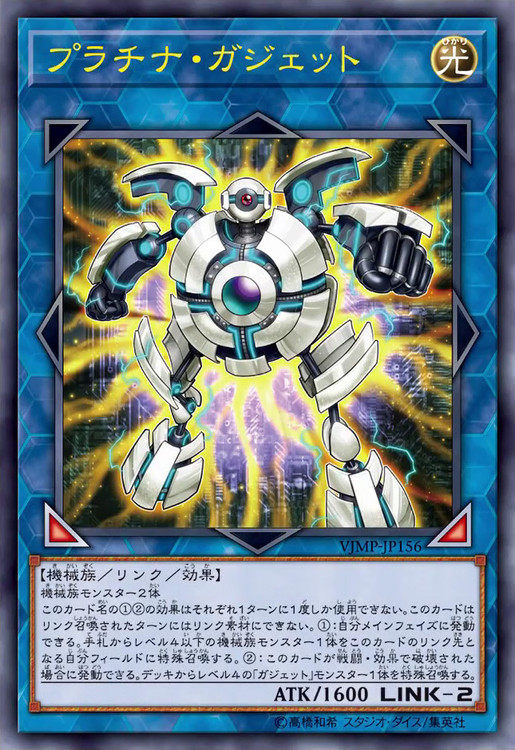 游戏王 VJMP/20TP/LOCH 白金零件 N/UR/SR/CR/SER/PSER 日文 日版 - 实物图