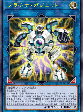 游戏王 VJMP/20TP/LOCH 白金零件 N/UR/SR/CR/SER/PSER 日文 日版