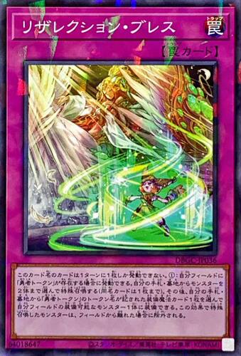 [苍之神话]游戏王 DBGC 复活气息 N/NPR 日文/简中