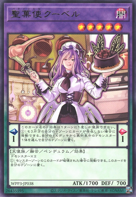 [苍之神话]游戏王 WPP3 圣菓使 考维曲天使 R 日文 日版