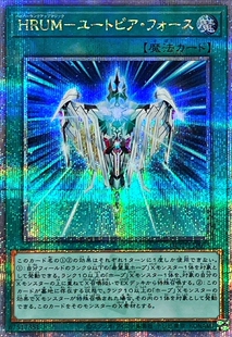 游戏王 SD42/QCCU 超升阶魔法-乌托邦之力 SR/UR/SER/QCSER 日版