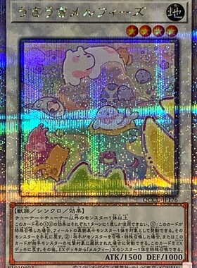 游戏王 1109/QCCU 欢快童话动物家族 R/SR/SER/QCSER 日文 日版