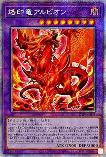 游戏王 烙印龙 白界龙 N/NPR/UR/UTR/SER/PSER 日文 日版