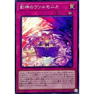 [苍之神话]游戏王 1205 INFO 创神之异响鸣 N 日文 日版