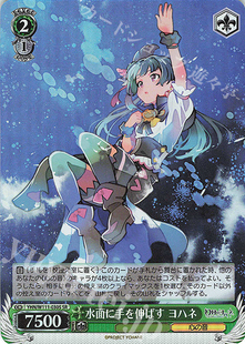 镜中晖光 幻日夜羽 水面に手を伸ばす ヨハネ YHN