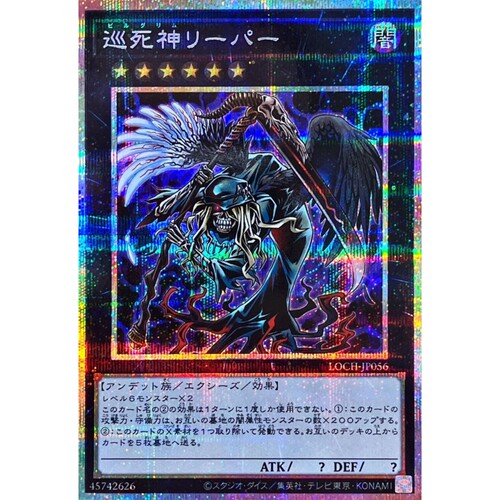 游戏王 LOCH 巡死神 收割者 SR/UTR/SER/PSER 日文 日版
