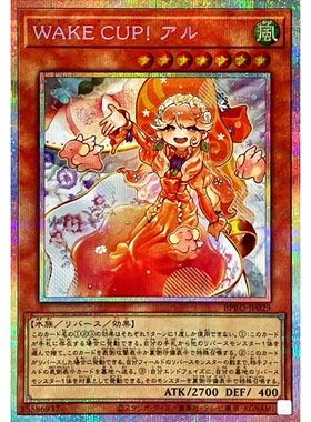 游戏王 1303 BPRO 睡醒一杯！伯爵茶 NR/PSER 日文 日版