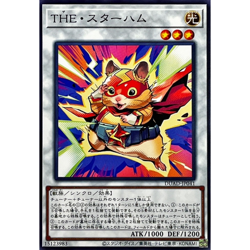 [苍之神话]游戏王 1301 DUAD 明星仓鼠 N 日文 日版