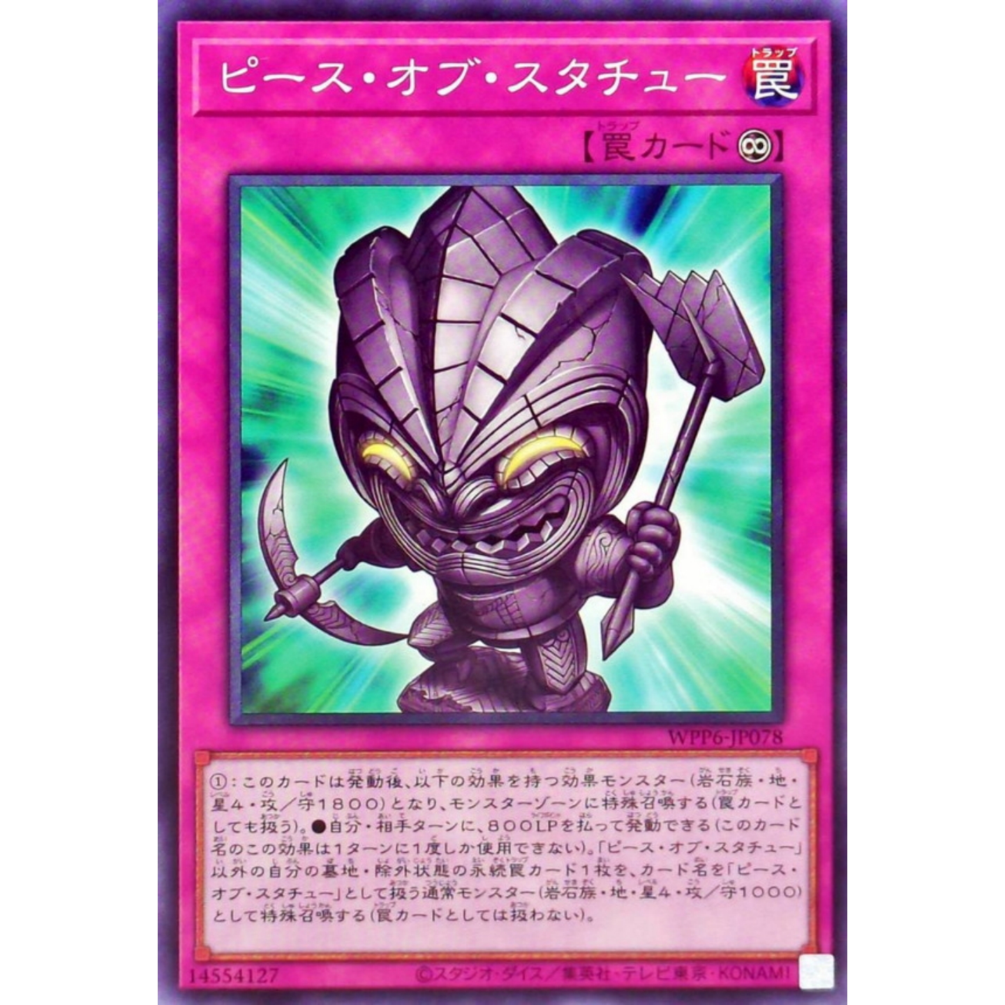 [苍之神话]游戏王 WPP6 和平之像 N 日文 日版