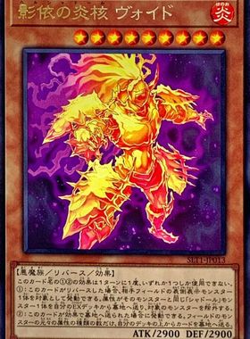 [苍之神话]游戏王 SLT1/TW03 影依的炎核 虚梦狱 R/NPR 日文 日版