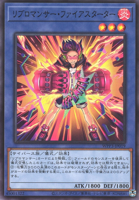 [苍之神话]游戏王 WPP3 书灵师·炽火燃点侠 N 日文 日版