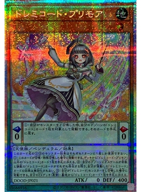 [苍之神话]游戏王 1302 DOOD 七音服·普莉莫娅 N/PSER 日文 日版