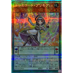 [苍之神话]游戏王 1302 DOOD 七音服·普莉莫娅 N/PSER 日文 日版