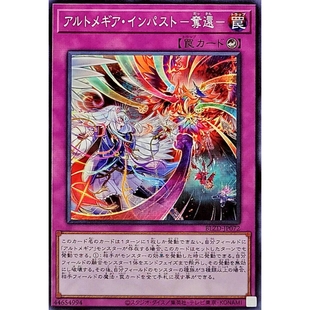 [苍之神话]游戏王 1304 BLZD 神艺学的厚涂-夺还- N 日文 日版