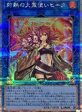 灼热之火灵使 希塔 N/NPR/SR/UR/UTR/SER/20SER/PSER/QCSER 日版