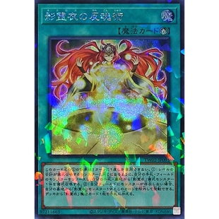 [苍之神话]游戏王 TW02 影灵衣的返魂术 NPR/SPR/SEPR 日文 日版