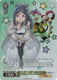 镜中晖光 重なる心 音 幻日夜羽 カナン OFR YHN