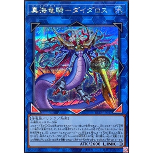[苍之神话]游戏王 1306 BETB 真海龙骑-泰达路斯 R/SER 日文 日版