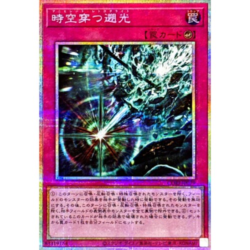 游戏王 1305 CORI 穿透时空的溯光 SR/SER/PSER 日文 日版