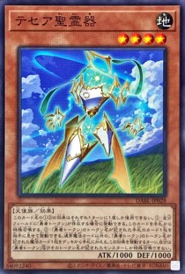 [苍之神话]游戏王 1110 DABL 忒塞亚圣灵器 N 日文 日版 勇者