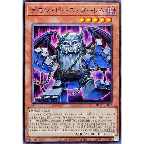 [苍之神话]游戏王 1304 BLZD 魔块石人 N 日文 日版