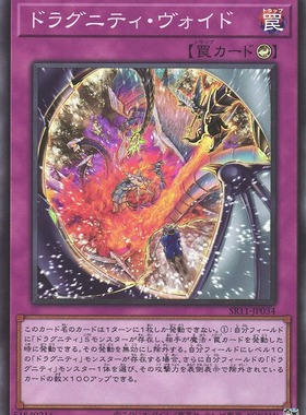 [苍之神话]游戏王 SR11/TW03 龙骑兵团虚梦狱 NPR/SR 日文 日版