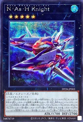 游戏王 DP26/LOCR 伟人庇护战车骑士 SR/UR/CR/SER/PSER 日版
