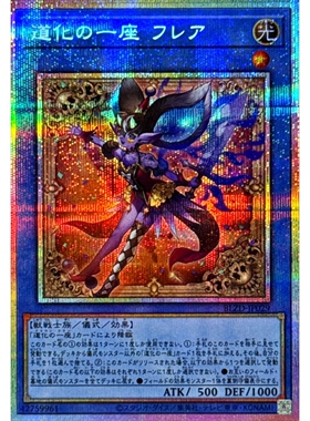 游戏王 1304 BLZD 道化一座 花式火小丑 SR/SER/PSER 日文 日版