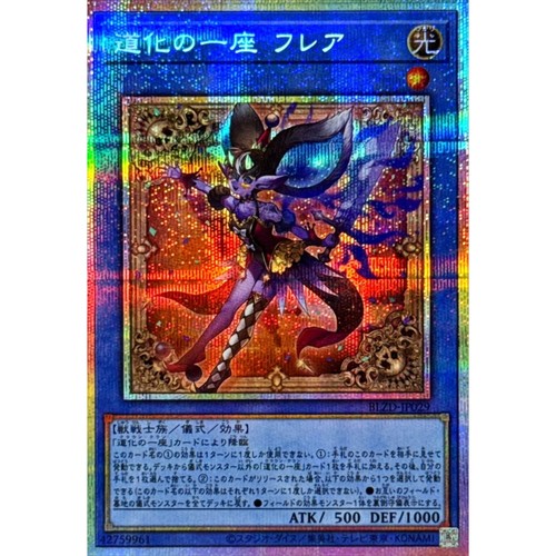 游戏王 1304 BLZD 道化一座 花式火小丑 SR/SER/PSER 日文 日版