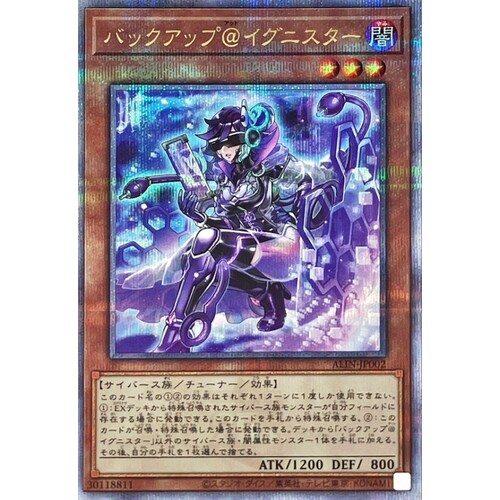 游戏王 1208 ALIN 备份员@火灵天星 SR/SER/QCSER 日文 日版