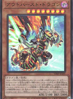 [苍之神话]游戏王 VJMP/23PP 爆发龙 UR/SER 日文 日版