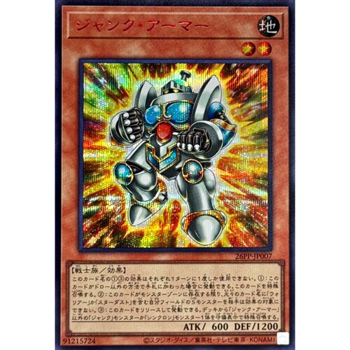 [苍之神话]游戏王 26PP 废品铠甲 N/NPR/SR/SER 日文 日版