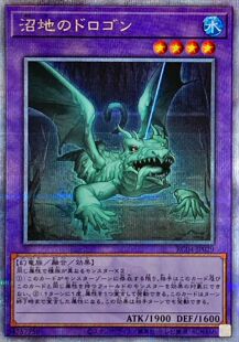 游戏王 RC04 沼地的泥龙王 SR/CR/UTR/SER/ESR/QCSER 日文 日版