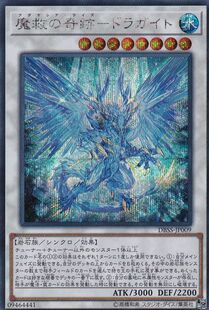 游戏王 NPR 日文 简中 巨龙晶石 SER 魔救之奇迹 QCTB DBSS