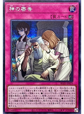 [苍之神话]游戏王 1304 BLZD 神之密告 SR/SER 日文 日版