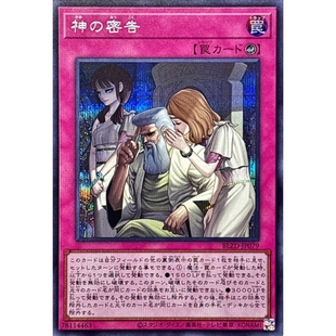 [苍之神话]游戏王 1304 BLZD 神之密告 SR/SER 日文 日版