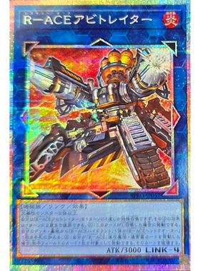 游戏王 1303 BPRO 救援ACE队 仲裁消防战车 SR/PSER 日文 日版