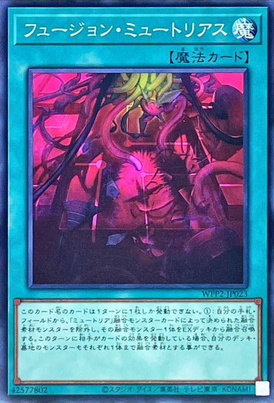 [苍之神话]游戏王 WPP2 融合秘异三变联体 N 日文 日版