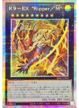 游戏王 1303 BPRO K9-EX “撕裂者/千年鼬” SR/PSER 日文 日版