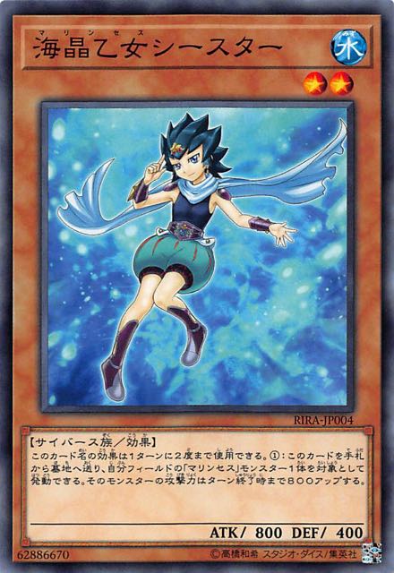 [苍之神话]游戏王 1009/MGP3 海晶少女 海星 N/R 日文/简中