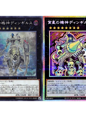 宵星之机神 丁吉尔苏NPR/UR/UTR/SER/20SER/PSER/SR/CR/ESR/QCSER