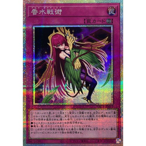 [苍之神话]游戏王 YAC1 香水战术 UR/SER/PSER 日文 日版