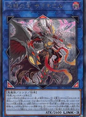 [苍之神话]游戏王 DBIC/SUB1 咒眼之王 泽拉凯尔 NPR/UR/SER 日版