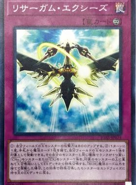 [苍之神话]游戏王 1011 IGAS 再起XYZ N 日文 日版