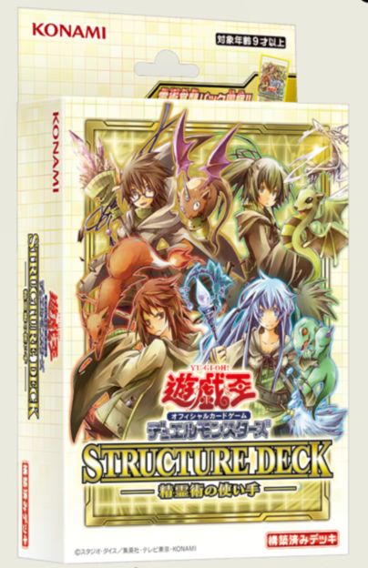 [苍之神话]游戏王 SD39 精灵术的操控者 日版/简中原盒 灵使