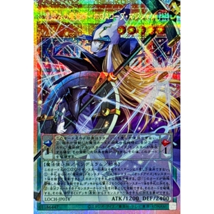 游戏王 LOCH 星读之魔术师-星占之魔术士 UR/SER/PSER 日文 日版