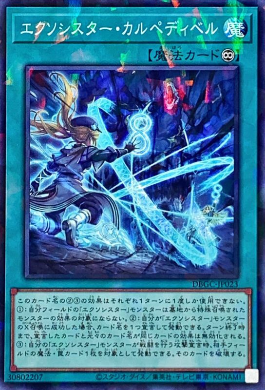 [苍之神话]游戏王 DBGC/TT02 救祓少女把握今魔 N/NPR 日文/简中