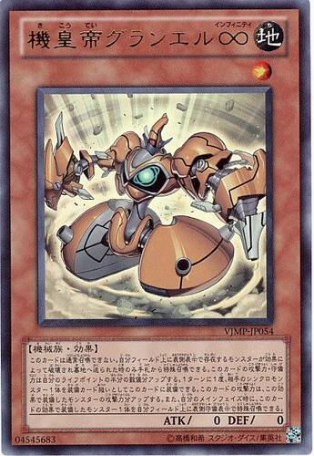 [苍之神话]游戏王 VJMP/DP24 机皇帝 神陆∞ N/UR 日文 日版